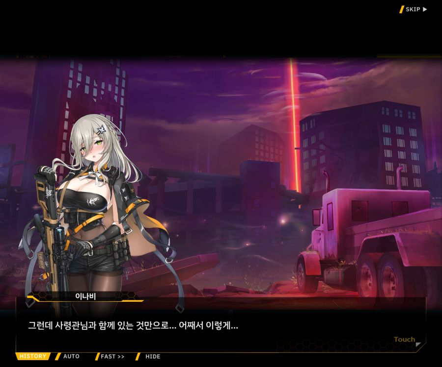 [이벤트]더럽혀진 마지막 기록 EV4-4 [복종의 로열라이플 4]ED_62.jpg