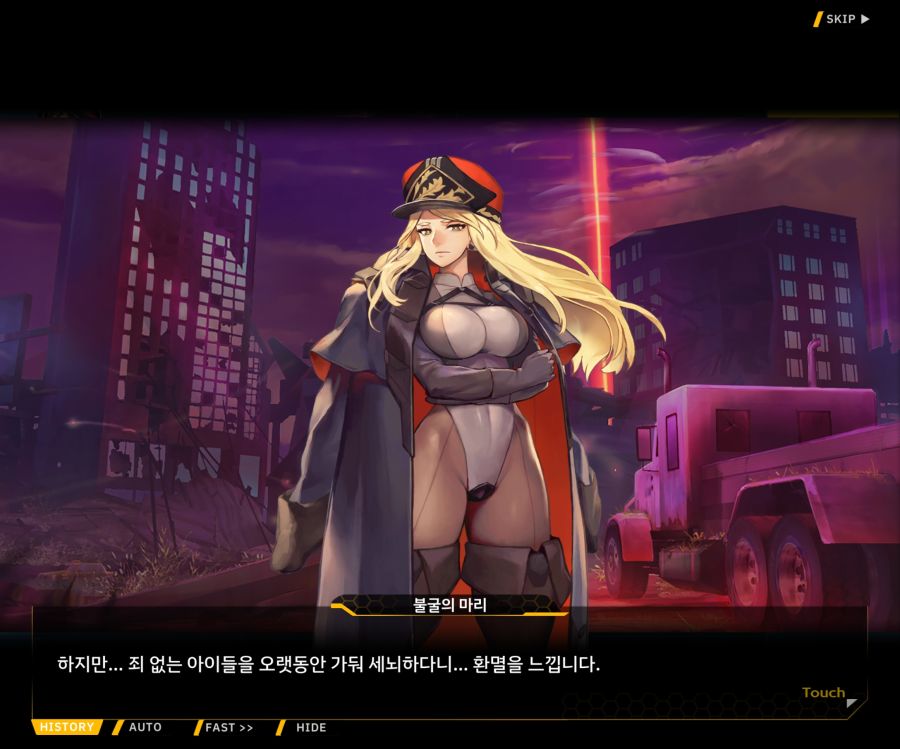 [이벤트]더럽혀진 마지막 기록 EV4-5 [복종의 로열라이플 5]OP_11.jpg