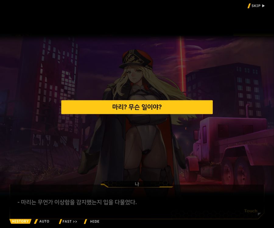 [이벤트]더럽혀진 마지막 기록 EV4-5 [복종의 로열라이플 5]OP_16.jpg