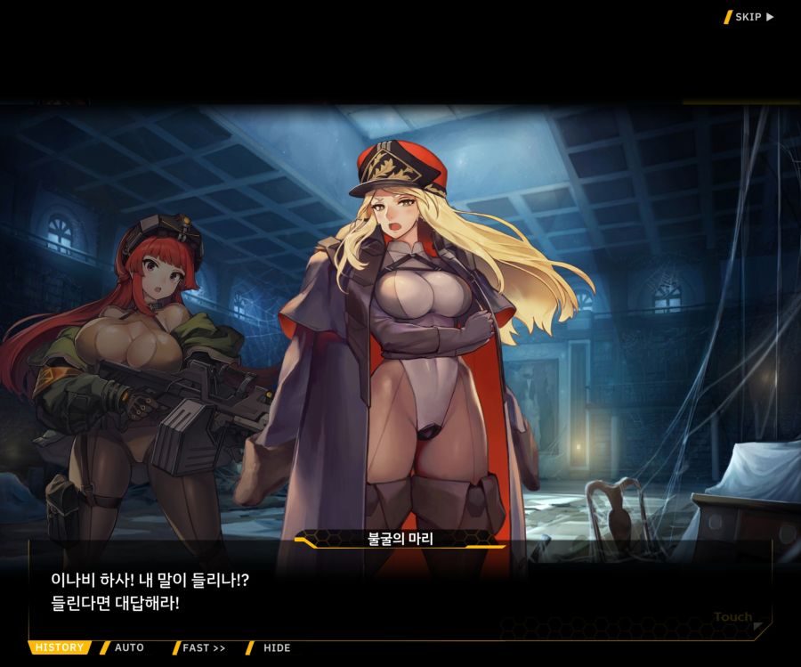 [이벤트]더럽혀진 마지막 기록 EV4-5 [복종의 로열라이플 5]OP_35.jpg