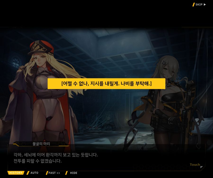 [이벤트]더럽혀진 마지막 기록 EV4-5 [복종의 로열라이플 5]OP_46.jpg