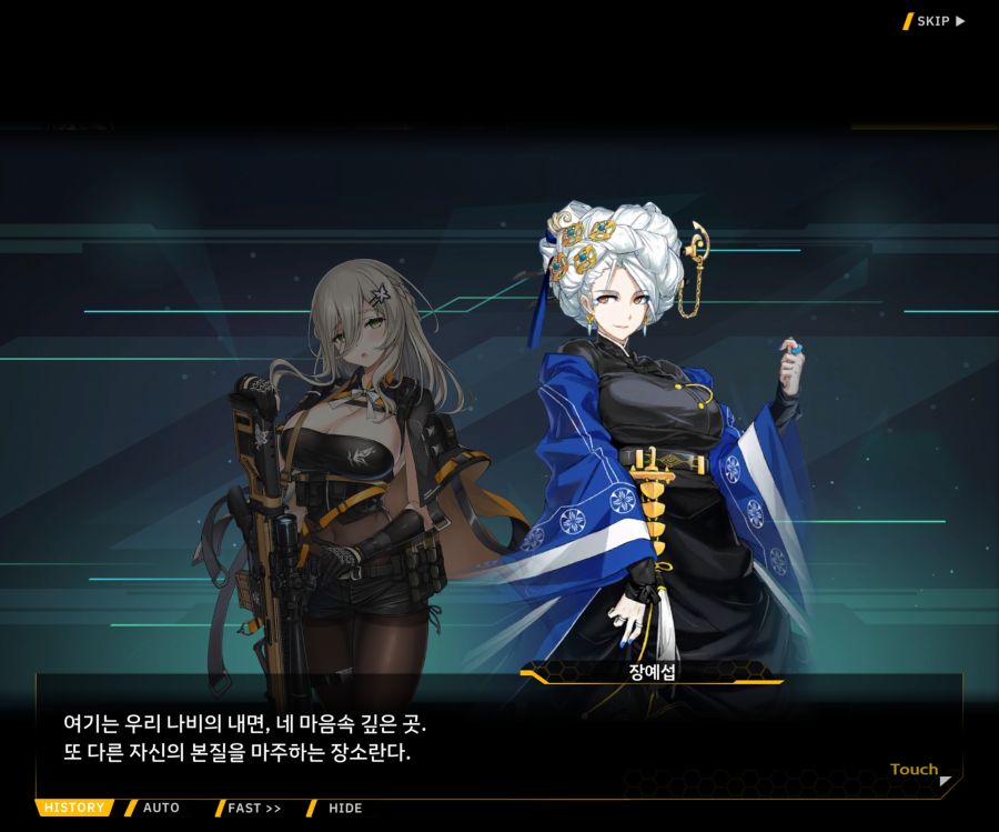 [이벤트]더럽혀진 마지막 기록 EV4-5 [복종의 로열라이플 5]ED_2.jpg