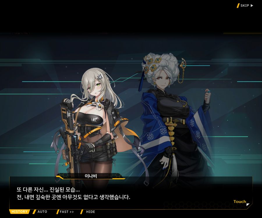 [이벤트]더럽혀진 마지막 기록 EV4-5 [복종의 로열라이플 5]ED_5.jpg