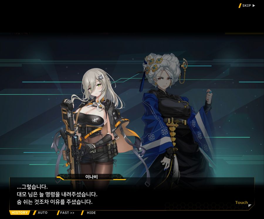 [이벤트]더럽혀진 마지막 기록 EV4-5 [복종의 로열라이플 5]ED_10.jpg
