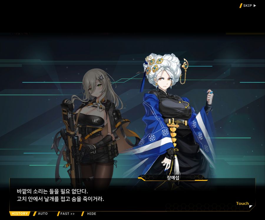 [이벤트]더럽혀진 마지막 기록 EV4-5 [복종의 로열라이플 5]ED_14.jpg