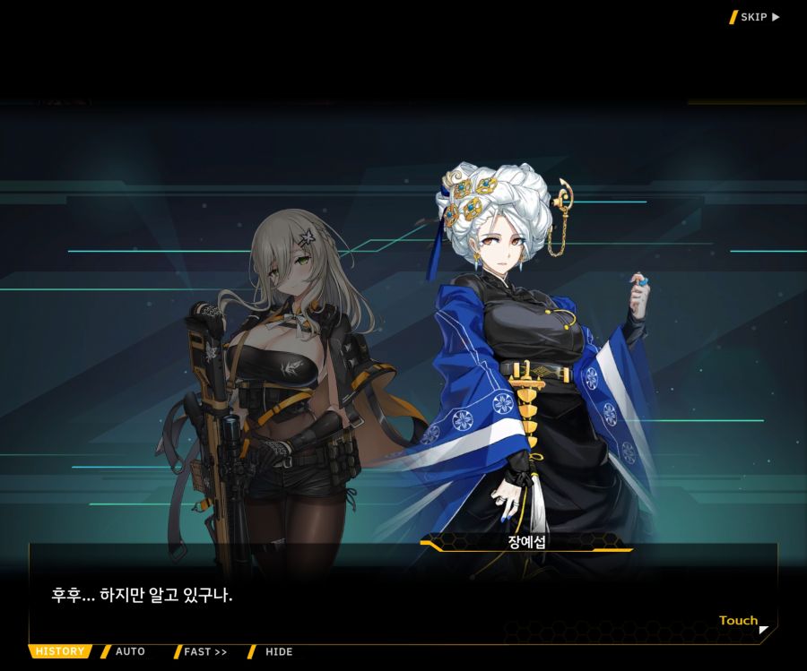 [이벤트]더럽혀진 마지막 기록 EV4-5 [복종의 로열라이플 5]ED_20.jpg