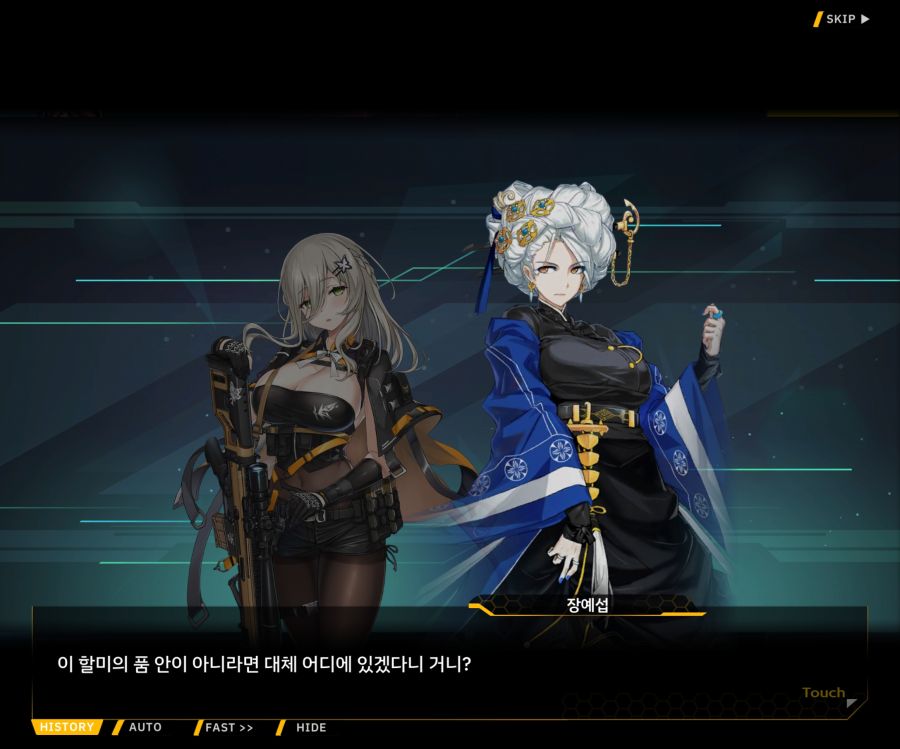 [이벤트]더럽혀진 마지막 기록 EV4-5 [복종의 로열라이플 5]ED_23.jpg
