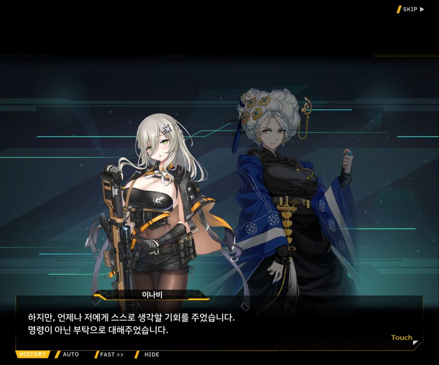 [이벤트]더럽혀진 마지막 기록 EV4-5 [복종의 로열라이플 5]ED_25.jpg
