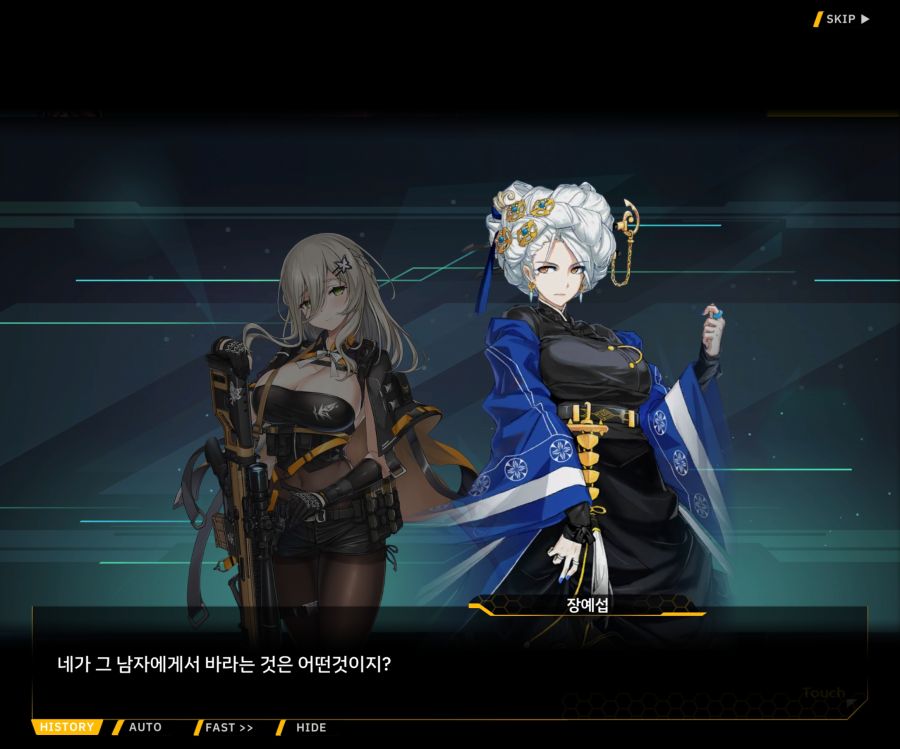 [이벤트]더럽혀진 마지막 기록 EV4-5 [복종의 로열라이플 5]ED_28.jpg