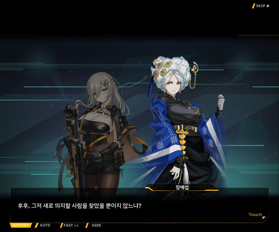[이벤트]더럽혀진 마지막 기록 EV4-5 [복종의 로열라이플 5]ED_38.jpg