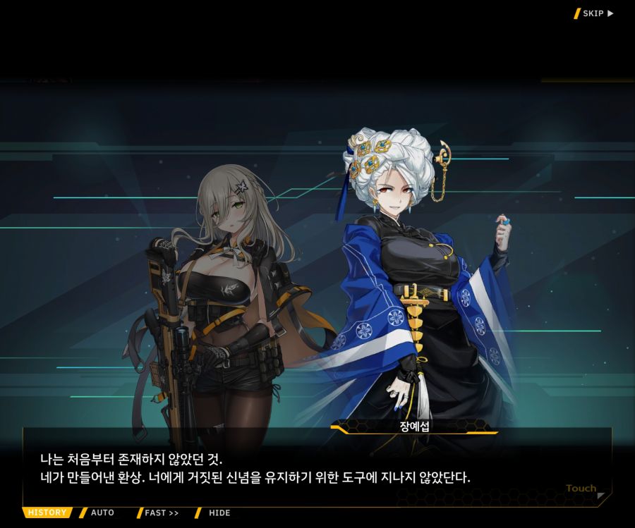 [이벤트]더럽혀진 마지막 기록 EV4-5 [복종의 로열라이플 5]ED_52.jpg