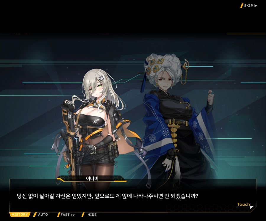 [이벤트]더럽혀진 마지막 기록 EV4-5 [복종의 로열라이플 5]ED_54.jpg