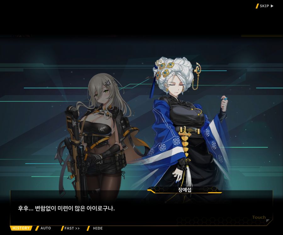 [이벤트]더럽혀진 마지막 기록 EV4-5 [복종의 로열라이플 5]ED_55.jpg