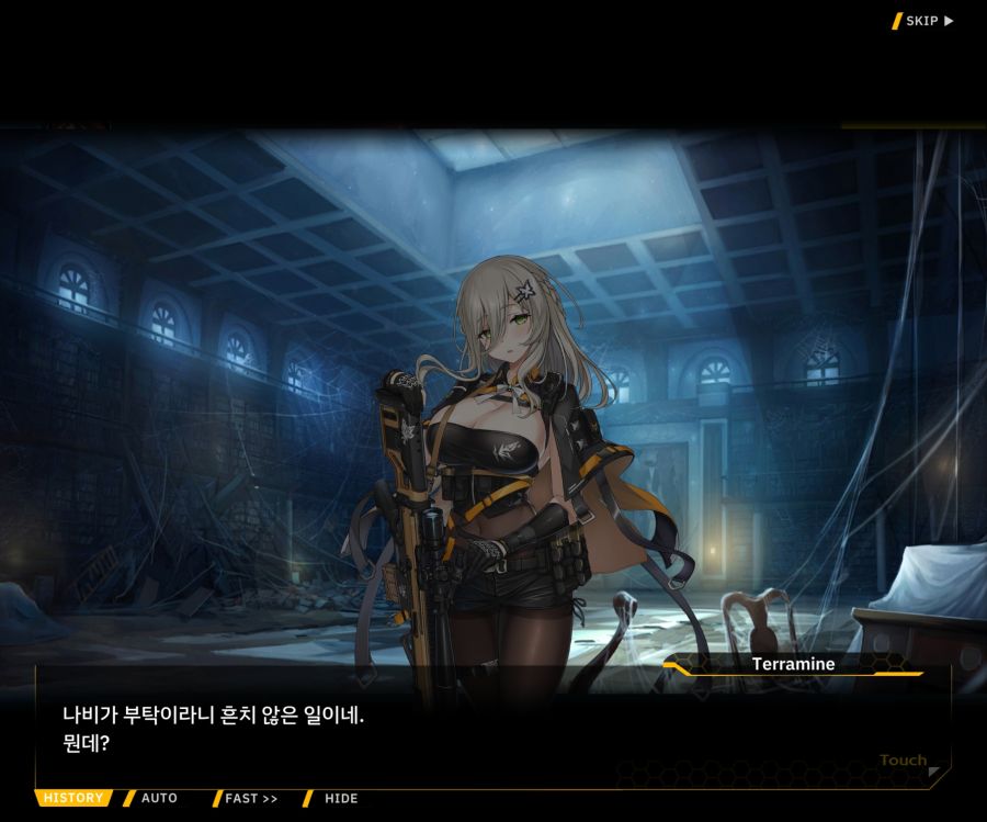 [이벤트]더럽혀진 마지막 기록 EV4-5 [복종의 로열라이플 5]ED_84.jpg