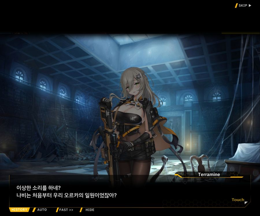 [이벤트]더럽혀진 마지막 기록 EV4-5 [복종의 로열라이플 5]ED_87.jpg