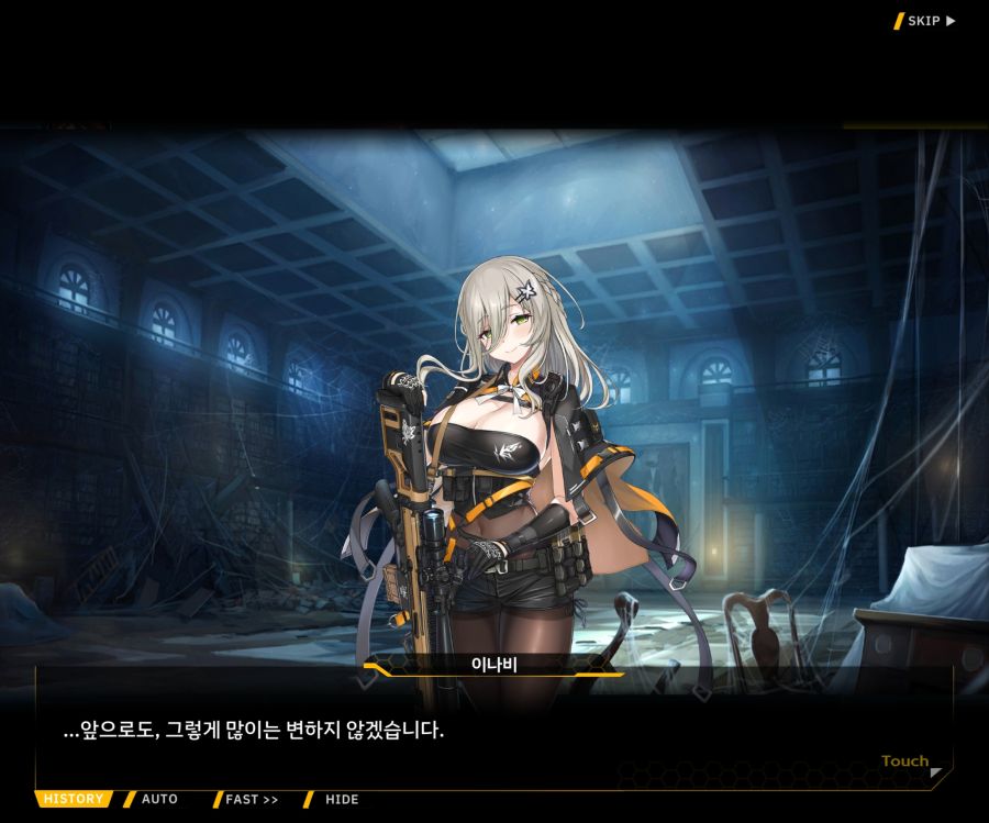[이벤트]더럽혀진 마지막 기록 EV4-5 [복종의 로열라이플 5]ED_90.jpg