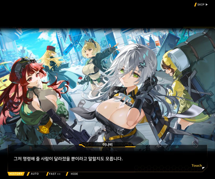 [이벤트]더럽혀진 마지막 기록 EV4-5 [복종의 로열라이플 5]ED_104.jpg