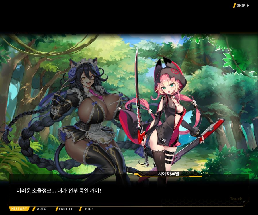 [이벤트]더럽혀진 마지막 기록 EV4-8 [절규하는 열망의 검신 2]OP_3.jpg