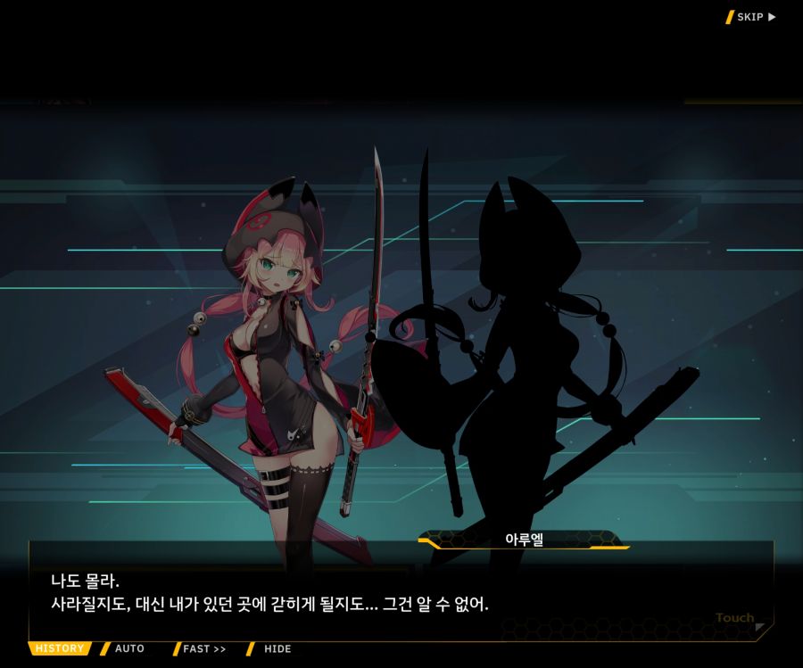[이벤트]더럽혀진 마지막 기록 EV4-10 [절규하는 열망의 검신 4]OP_26.jpg