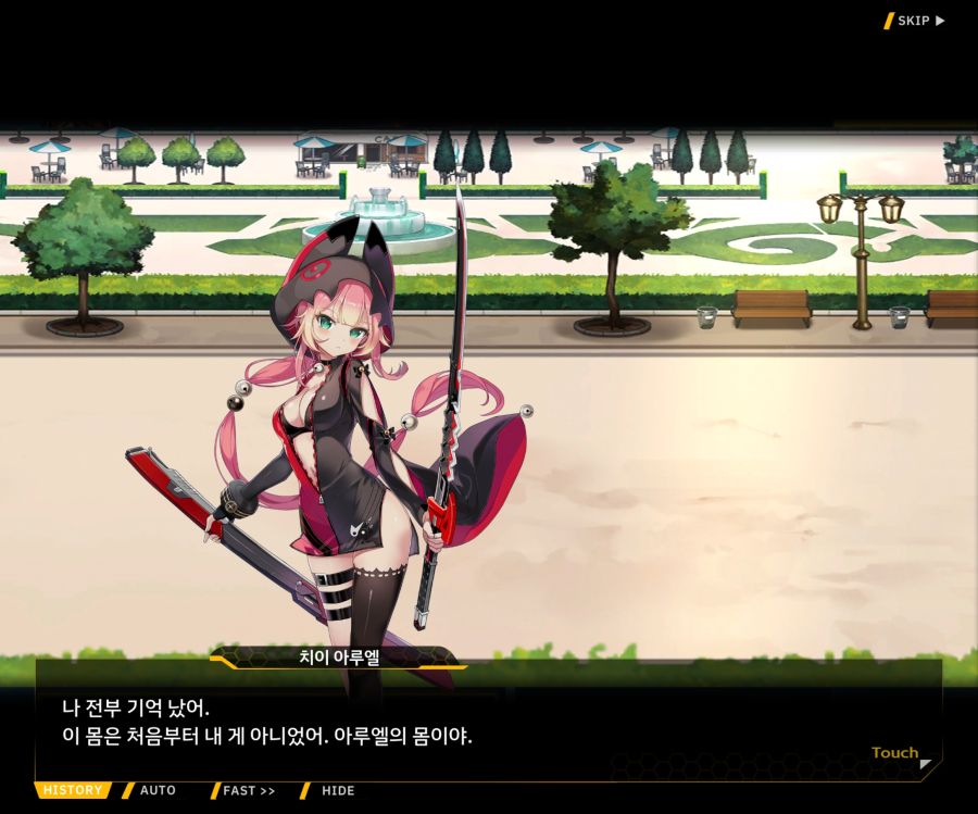 [이벤트]더럽혀진 마지막 기록 EV4-10 [절규하는 열망의 검신 4]OP_42.jpg