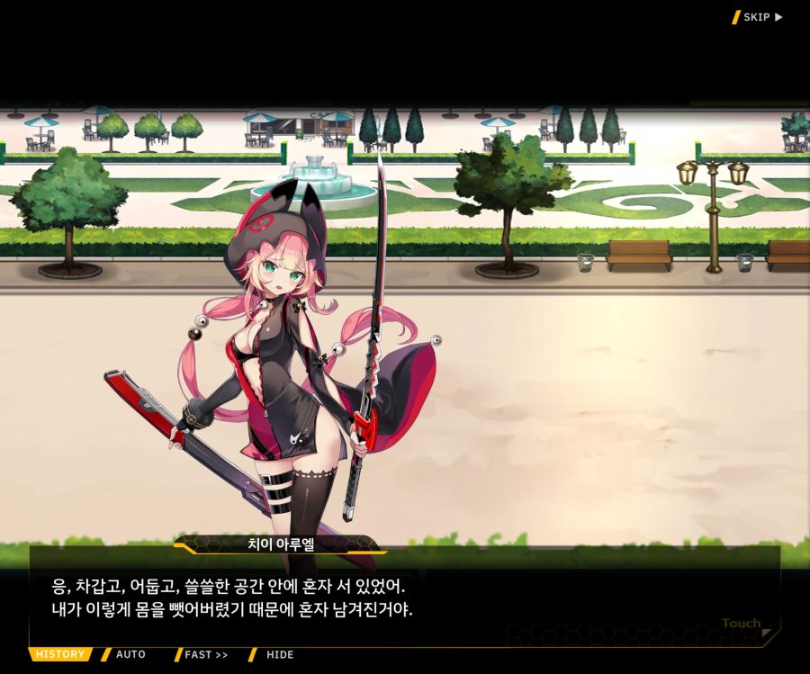 [이벤트]더럽혀진 마지막 기록 EV4-10 [절규하는 열망의 검신 4]OP_49.jpg