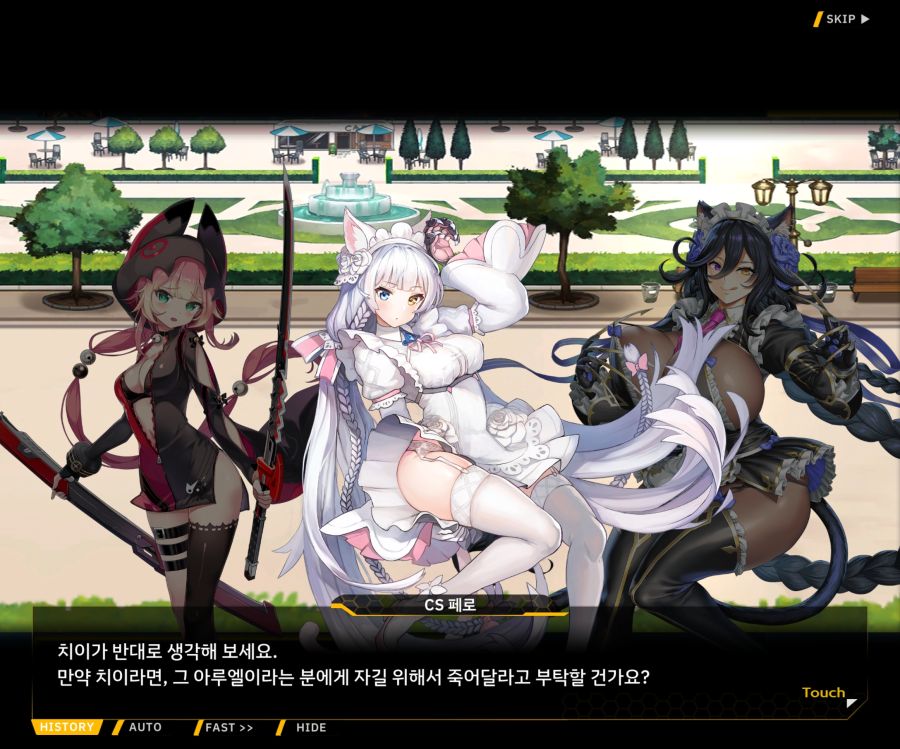 [이벤트]더럽혀진 마지막 기록 EV4-10 [절규하는 열망의 검신 4]OP_103.jpg
