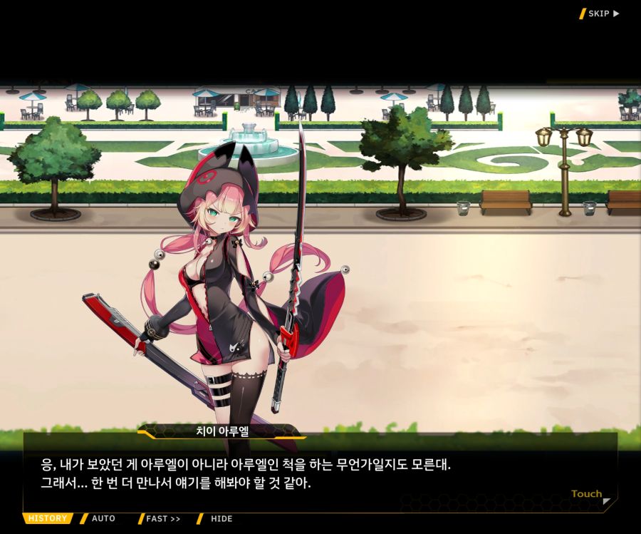 [이벤트]더럽혀진 마지막 기록 EV4-10 [절규하는 열망의 검신 4]OP_120.jpg