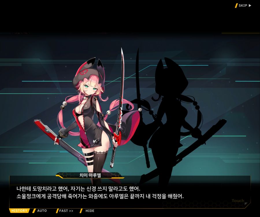 [이벤트]더럽혀진 마지막 기록 EV4-10 [절규하는 열망의 검신 4]ED_6.jpg