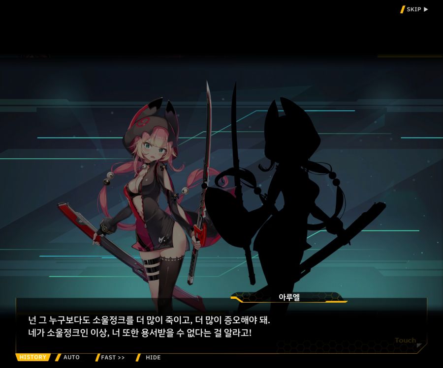 [이벤트]더럽혀진 마지막 기록 EV4-10 [절규하는 열망의 검신 4]ED_30.jpg