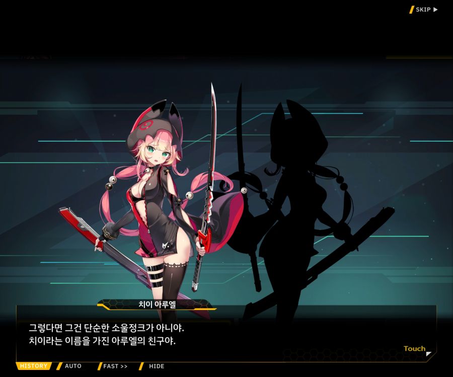[이벤트]더럽혀진 마지막 기록 EV4-10 [절규하는 열망의 검신 4]ED_34.jpg