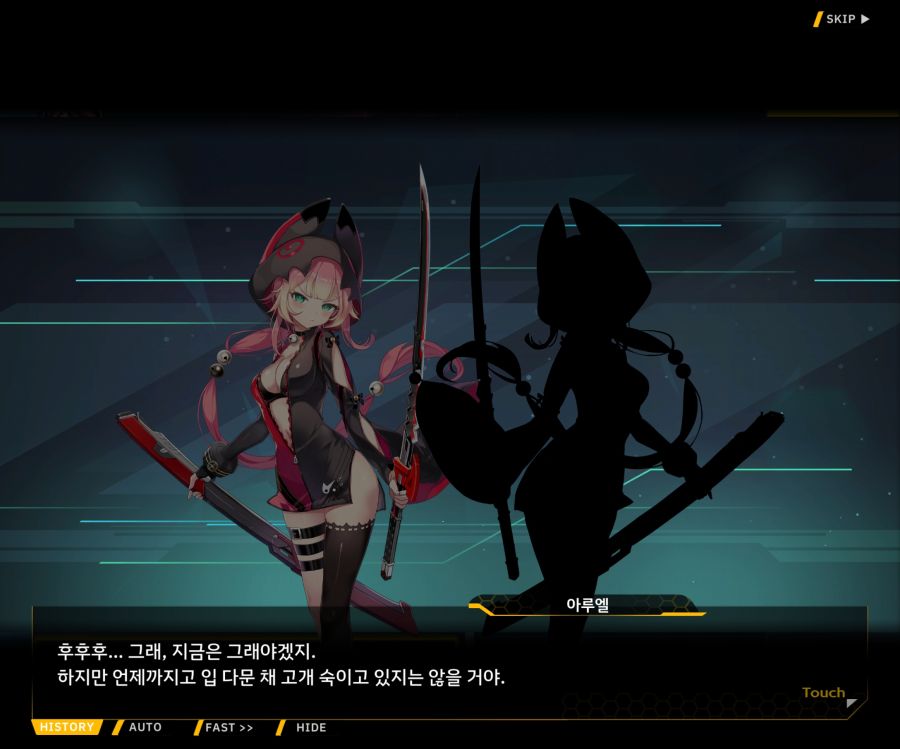 [이벤트]더럽혀진 마지막 기록 EV4-10 [절규하는 열망의 검신 4]ED_40.jpg