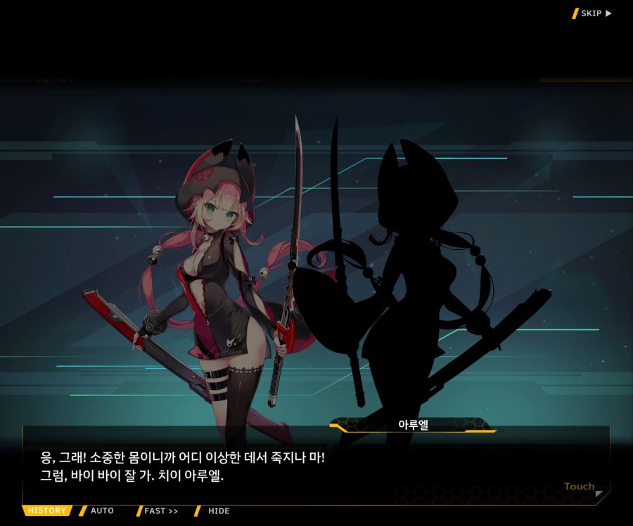 [이벤트]더럽혀진 마지막 기록 EV4-10 [절규하는 열망의 검신 4]ED_42.jpg