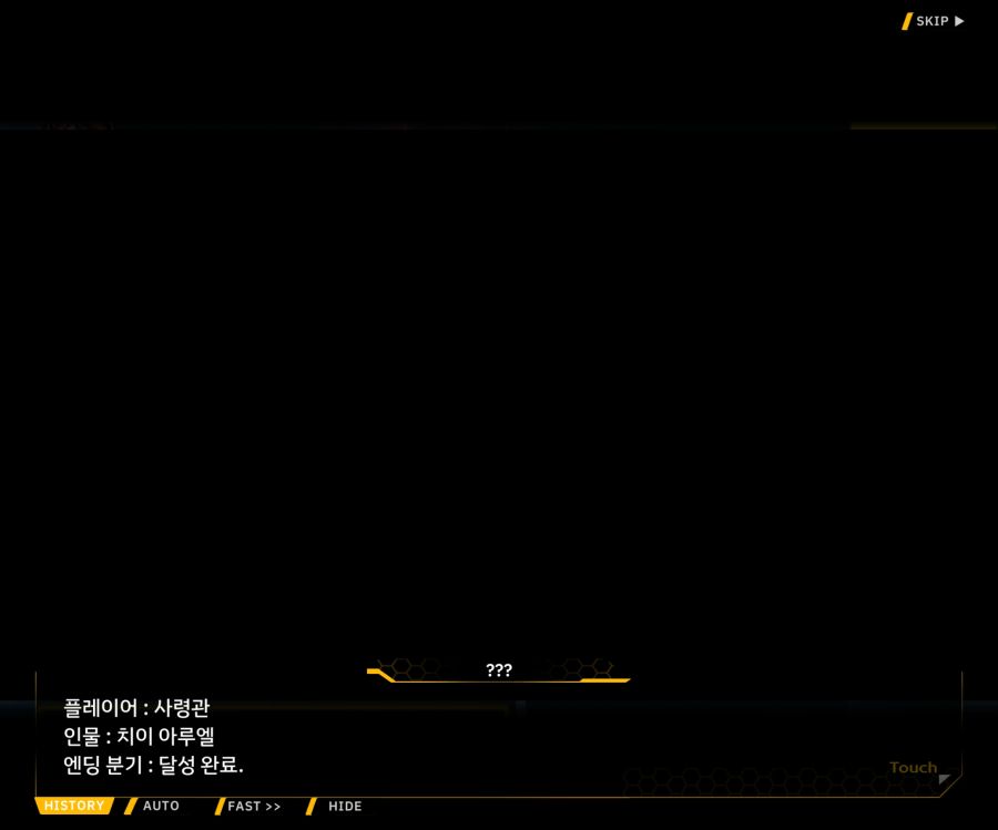[이벤트]더럽혀진 마지막 기록 EV4-10 [절규하는 열망의 검신 4]ED_58.jpg