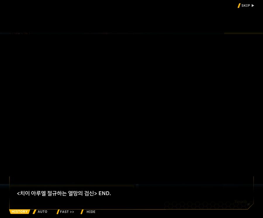 [이벤트]더럽혀진 마지막 기록 EV4-10 [절규하는 열망의 검신 4]ED_62.jpg