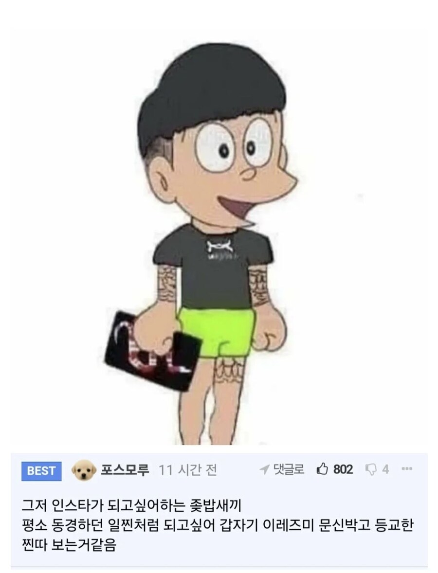 펨코인의 이번 카카오톡 업뎃 비유