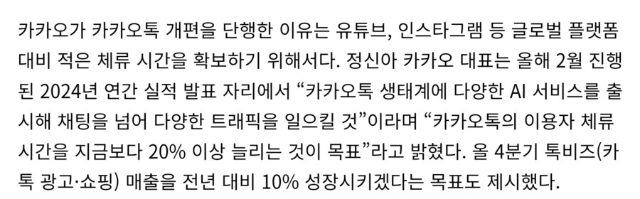 카카오톡) 이번 패치가 근본없다고 불리는 이유_2.png