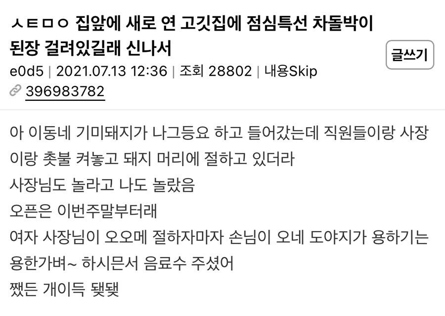 이야~ 돼지머리 두고 고사 지내는게 용하긴 용한가벼~.jpg_1.jpg