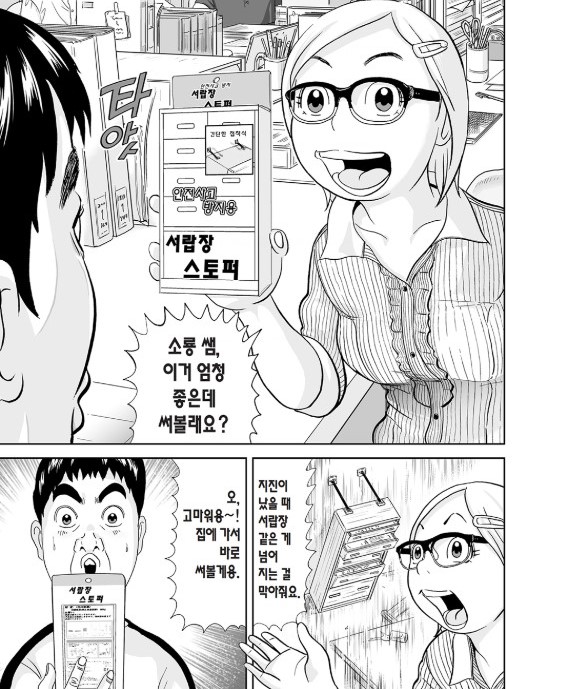 [괴짜가족]서랍장을 사는 이소룡 선생_1.jpg