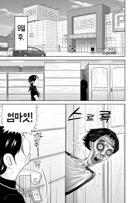 [괴짜가족]서랍장을 사는 이소룡 선생_9.jpg