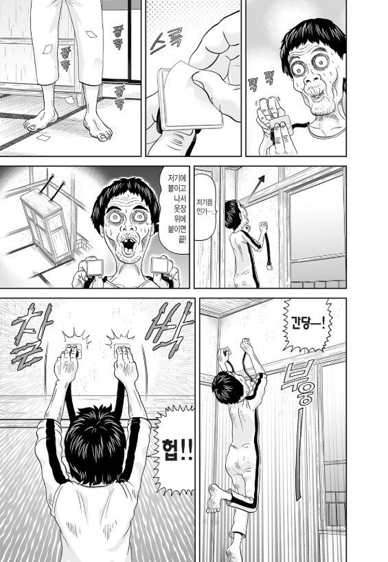 [괴짜가족]서랍장을 사는 이소룡 선생_11.jpg