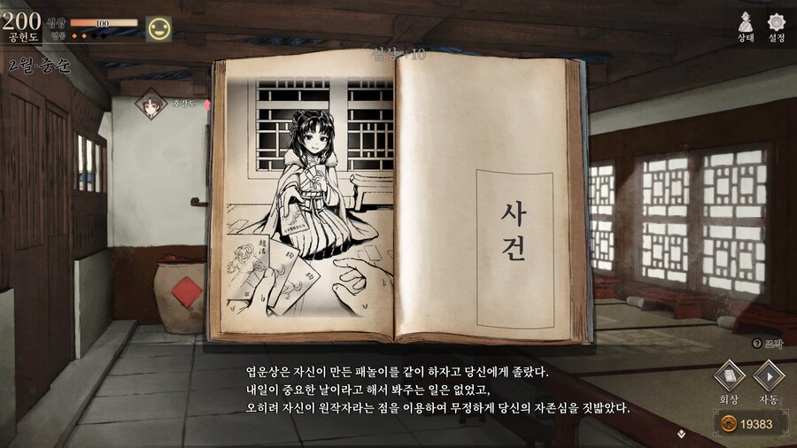 스포)스압 주의) 4년차 2월 중순, 히로인 이벤트 모음 (v1.0.5)_2.jpg