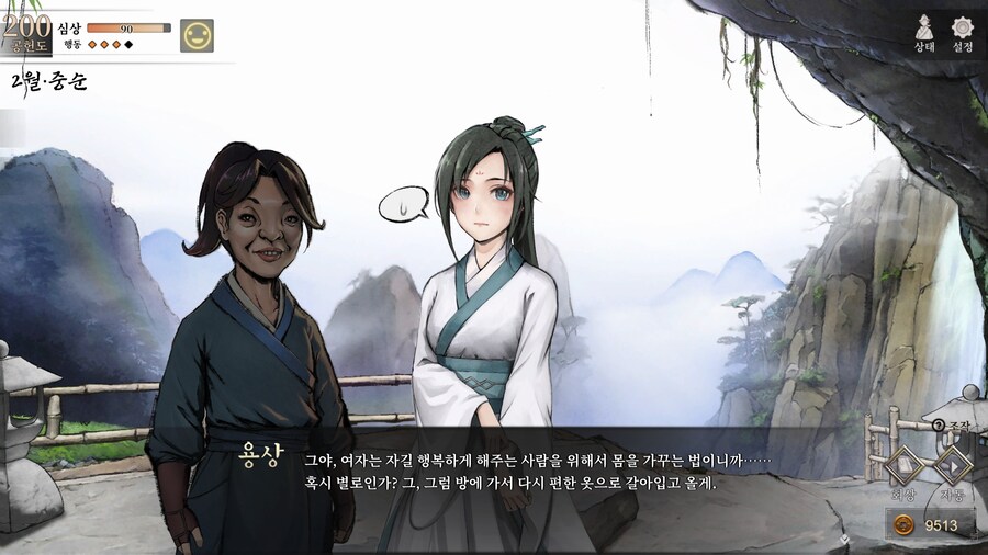 스포)스압 주의) 4년차 2월 중순, 히로인 이벤트 모음 (v1.0.5)_7.jpg