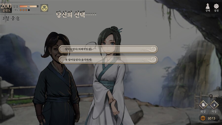 스포)스압 주의) 4년차 2월 중순, 히로인 이벤트 모음 (v1.0.5)_20.jpg