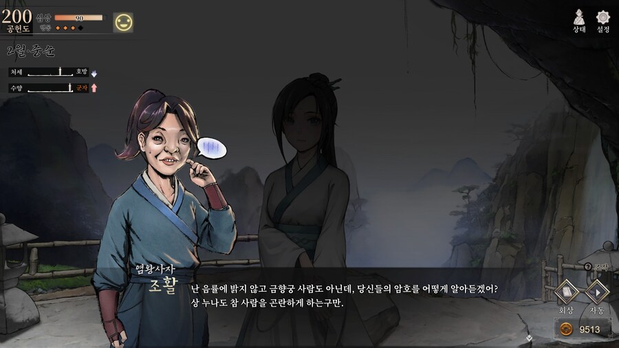 스포)스압 주의) 4년차 2월 중순, 히로인 이벤트 모음 (v1.0.5)_21.jpg