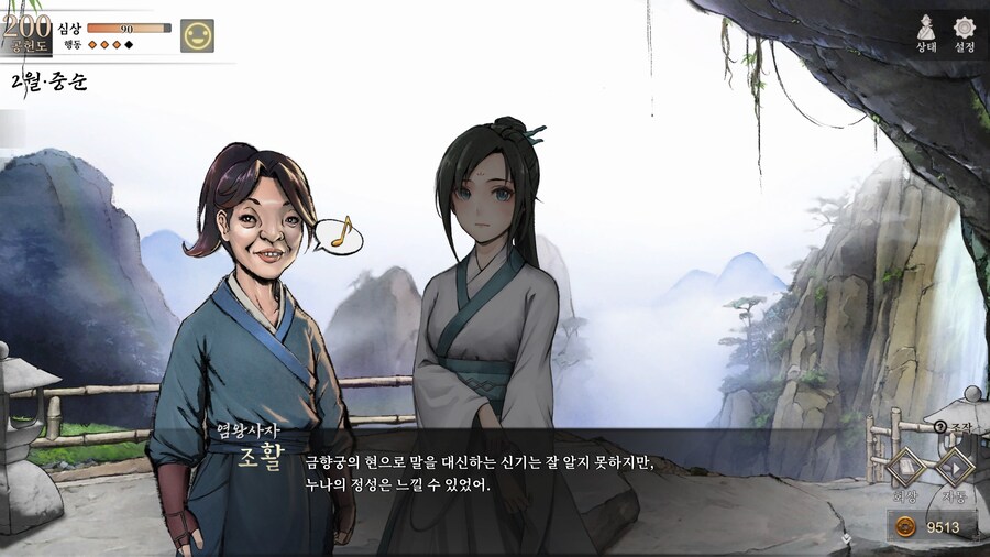 스포)스압 주의) 4년차 2월 중순, 히로인 이벤트 모음 (v1.0.5)_22.jpg