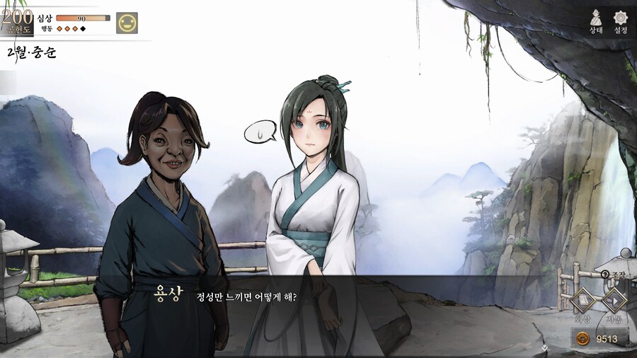 스포)스압 주의) 4년차 2월 중순, 히로인 이벤트 모음 (v1.0.5)_23.jpg