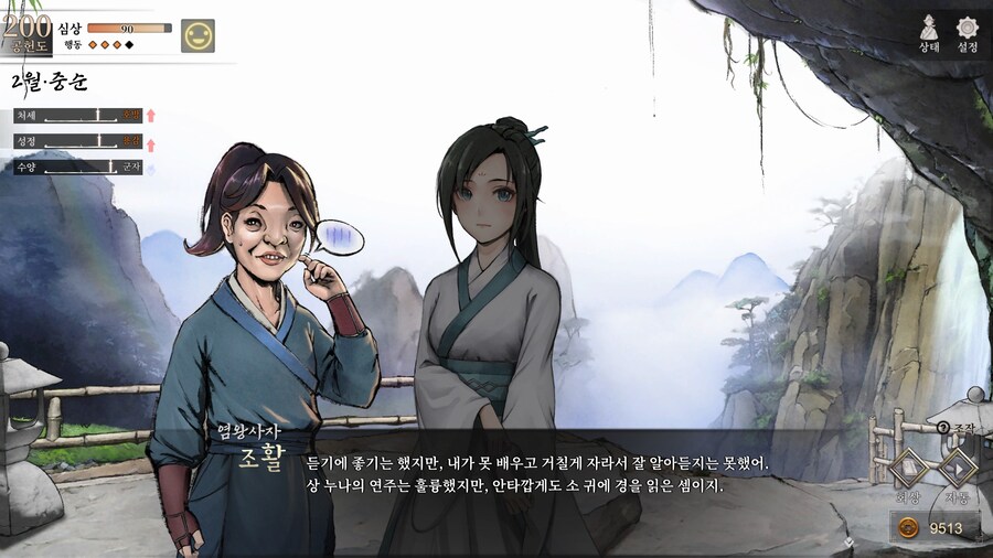 스포)스압 주의) 4년차 2월 중순, 히로인 이벤트 모음 (v1.0.5)_25.jpg