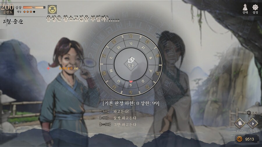 스포)스압 주의) 4년차 2월 중순, 히로인 이벤트 모음 (v1.0.5)_28.jpg