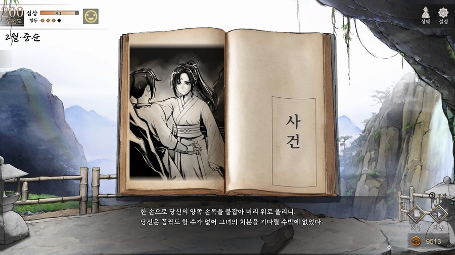 스포)스압 주의) 4년차 2월 중순, 히로인 이벤트 모음 (v1.0.5)_32.jpg