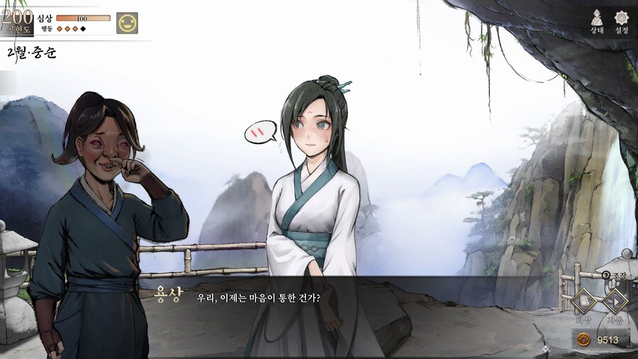 스포)스압 주의) 4년차 2월 중순, 히로인 이벤트 모음 (v1.0.5)_41.jpg